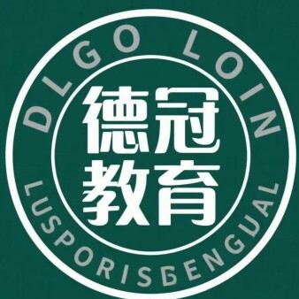 黄山德冠教育
